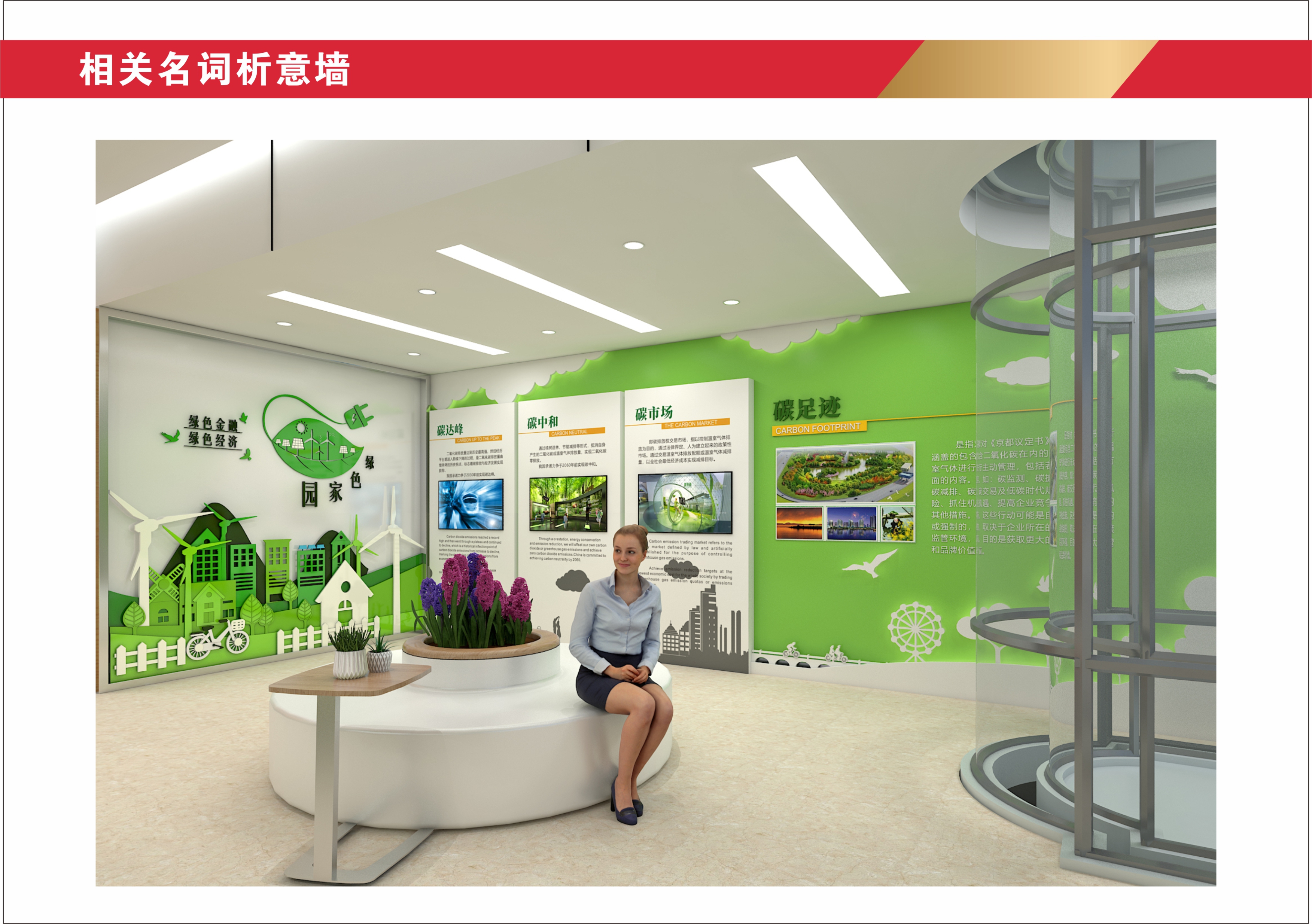 建设银行绿色金融服务大厅-4