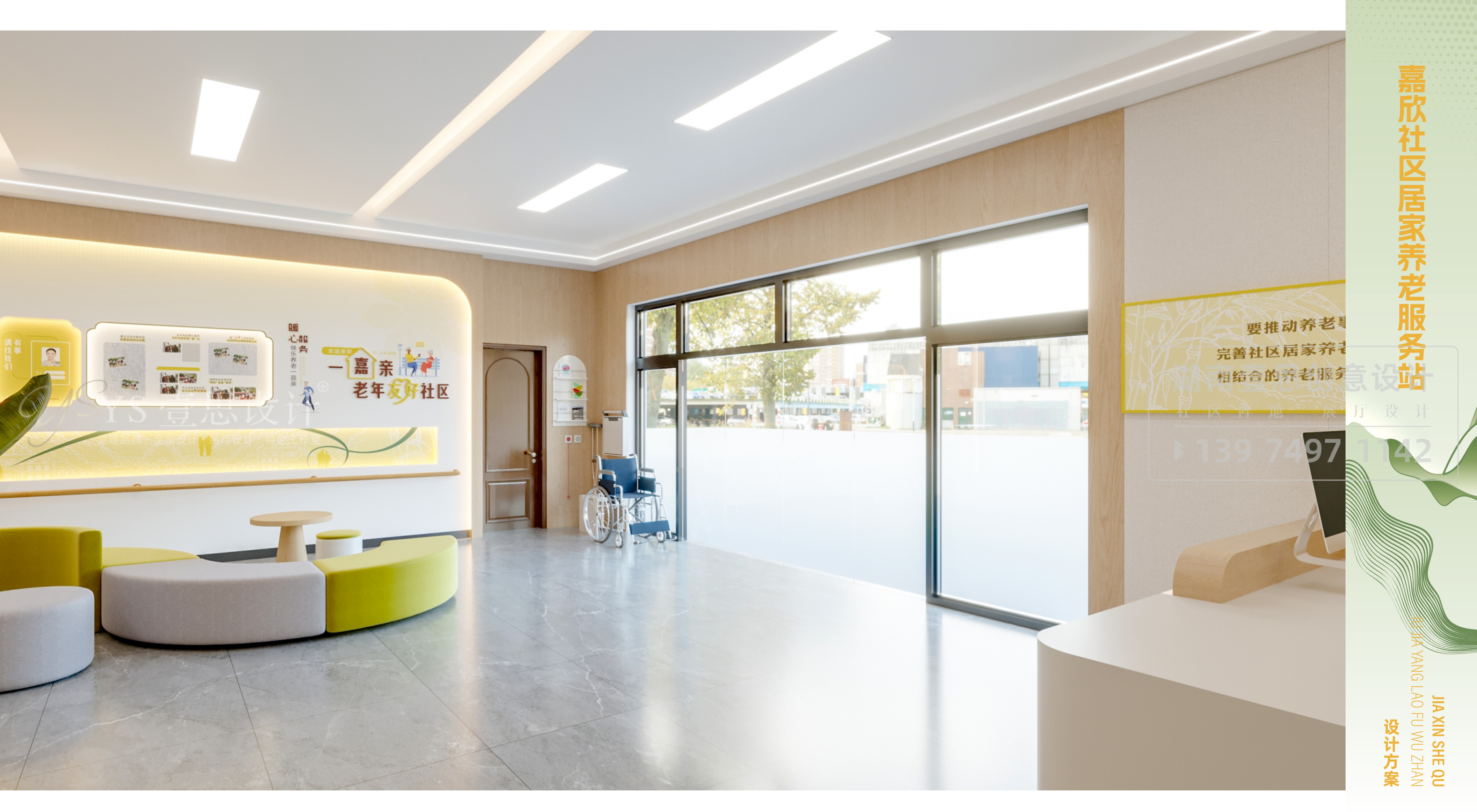 社区居家养老服务中心设计丨中国长沙丨湖南壹思创意设计有限公司-15
