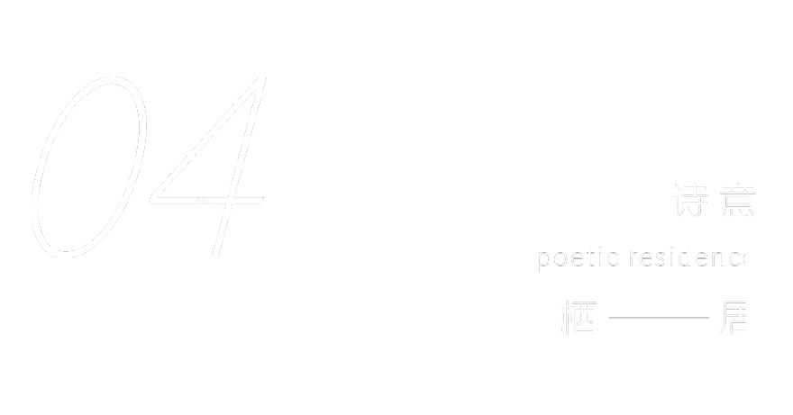 《玄冰》丨中国苏州丨形雅艺术设计-57