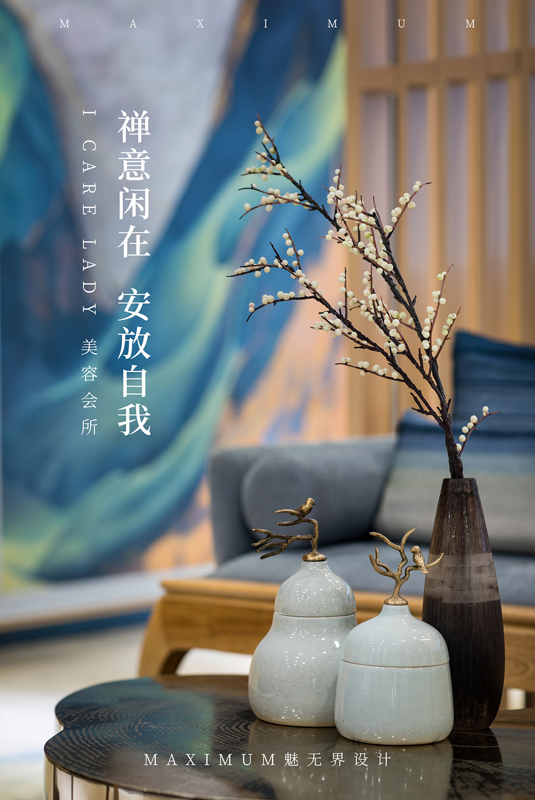 魅无界新作丨广州 I Care Lady美容会所：禅意闲在，安放自我-0