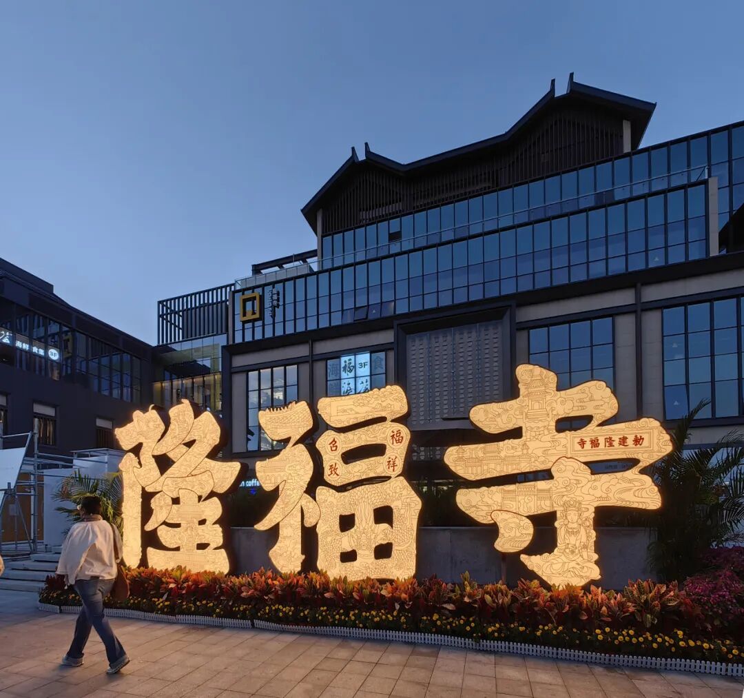 隆福寺街区更新——北京文化金三角，艺术慢行新坐标-231