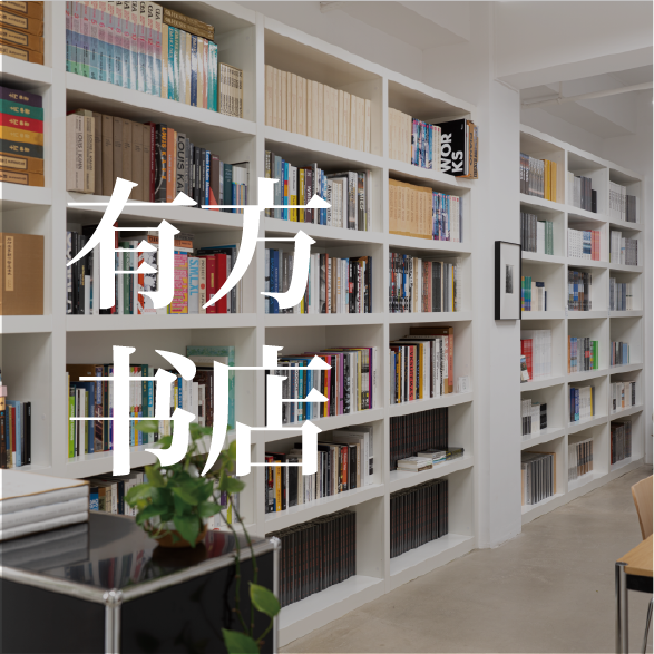 新作 垂光宅,以光线叙事的住宅空间丨中国北京丨moss.architects,主创夏梦等-142