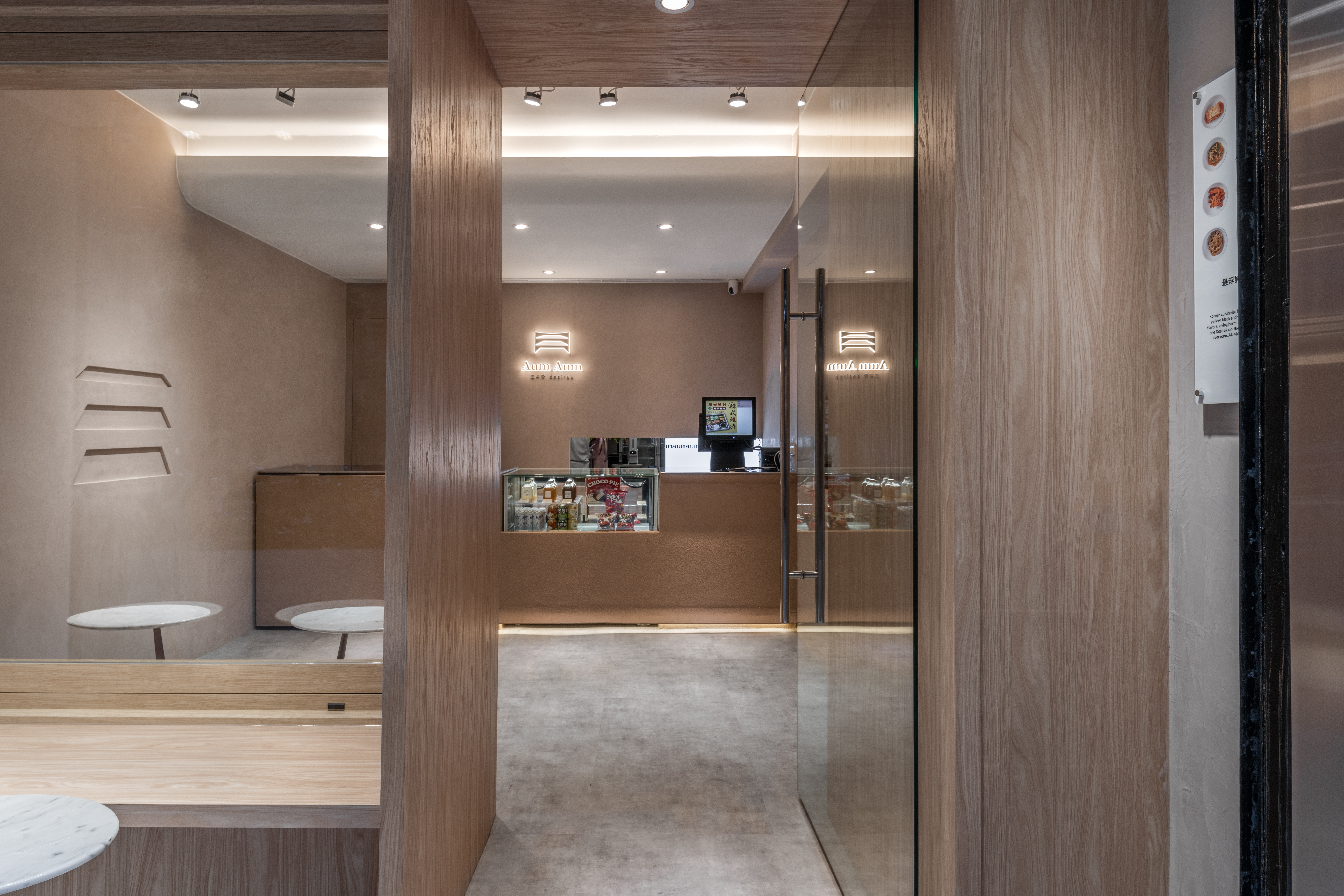 AumAum dosirak 品牌形象设计丨莊騏鴻,徐于涵,白偉奇,許芳瑄,翁于婷,楊承-10