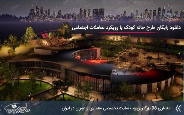 幼儿园项目（以社交互动为导向）-1