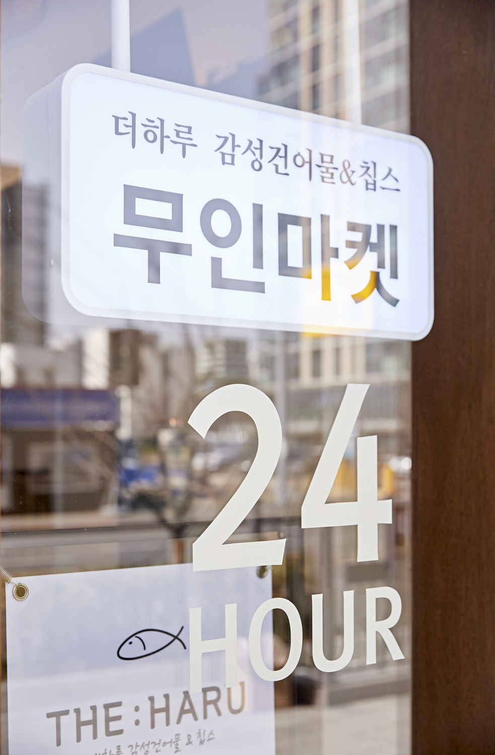 10 坪无人超市的白色与木纹之美-14