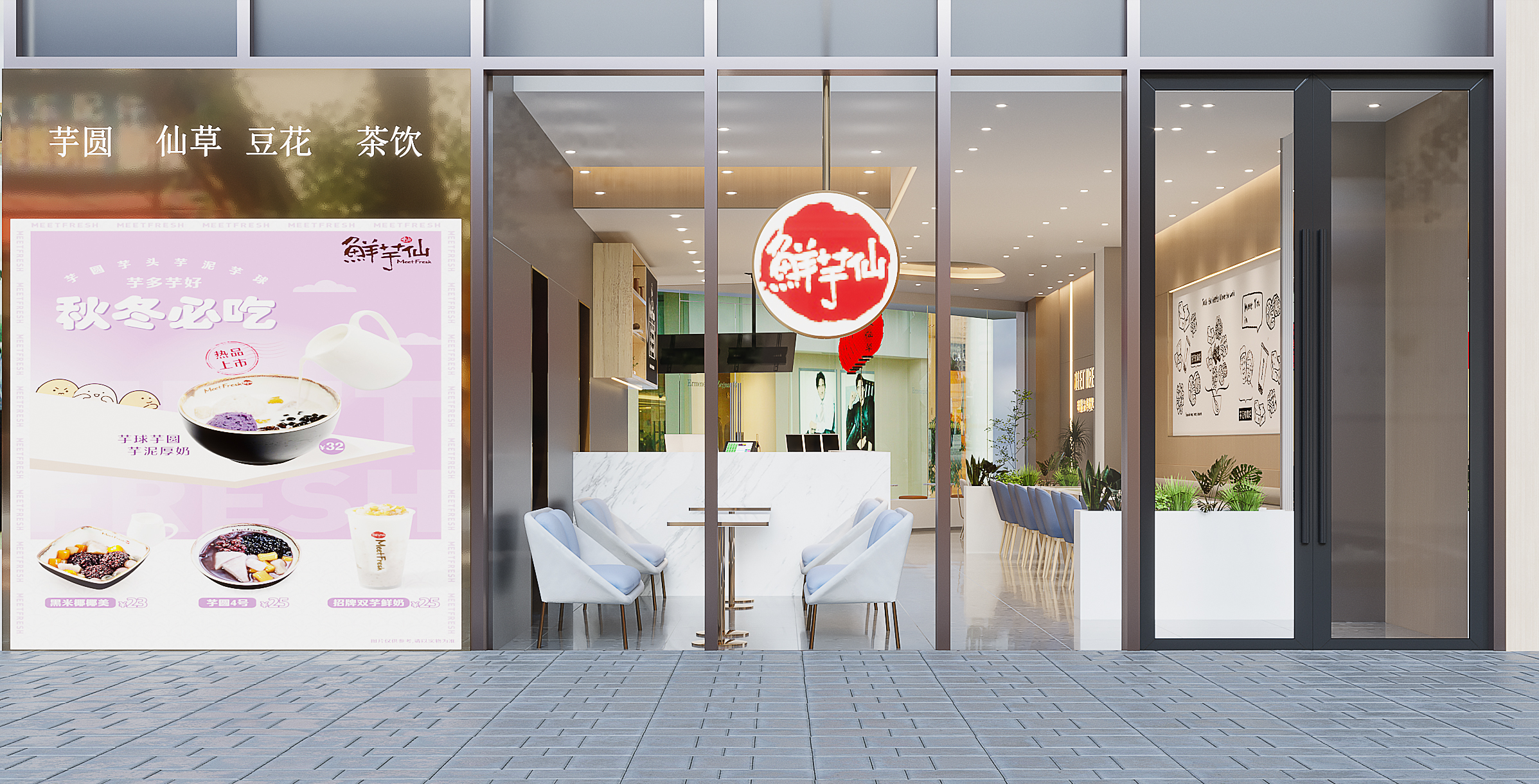 鮮芋仙-MeetFresh-2022-23