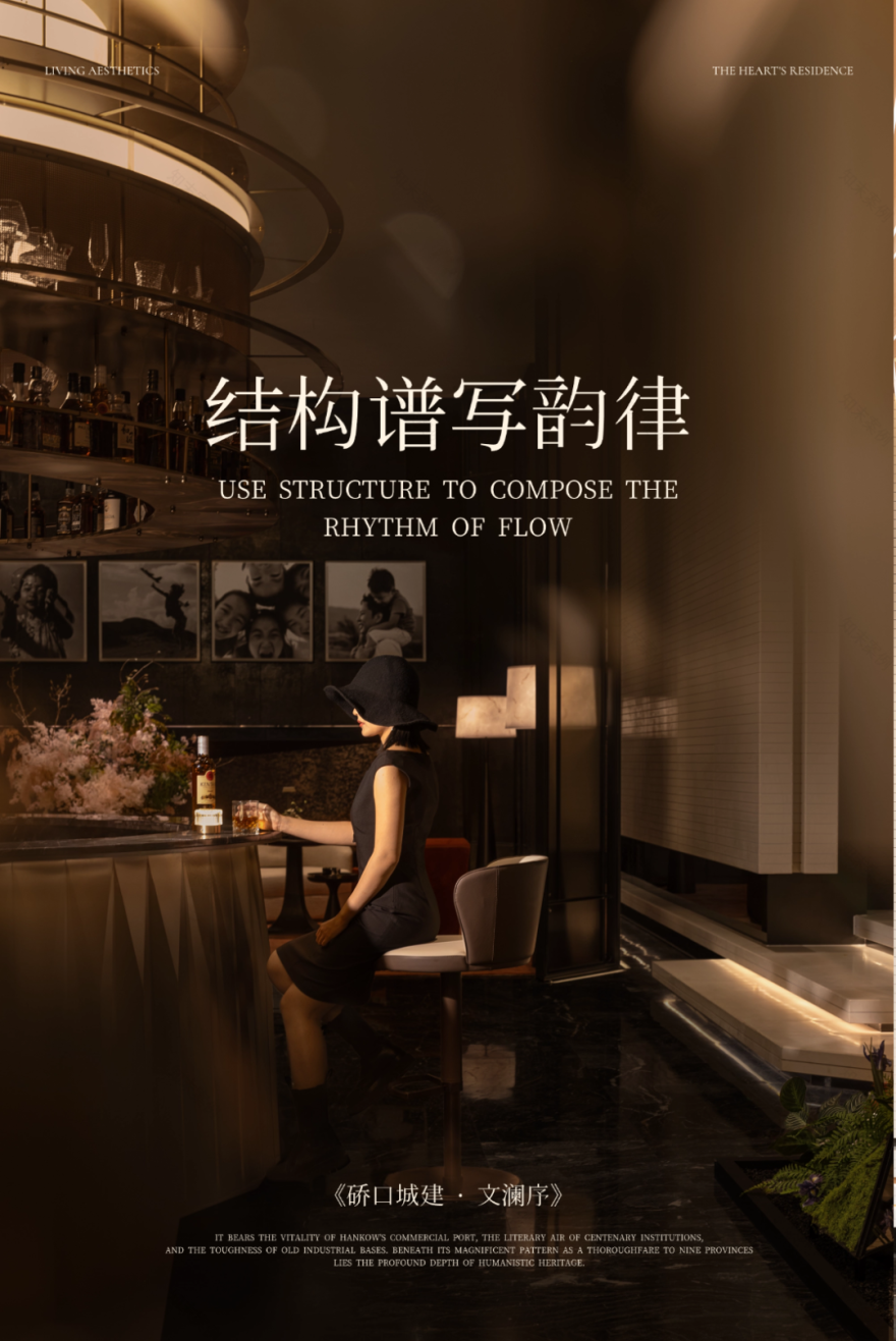 硚口城建·文澜序丨中国武汉丨刘荣禄国际空间设计-0