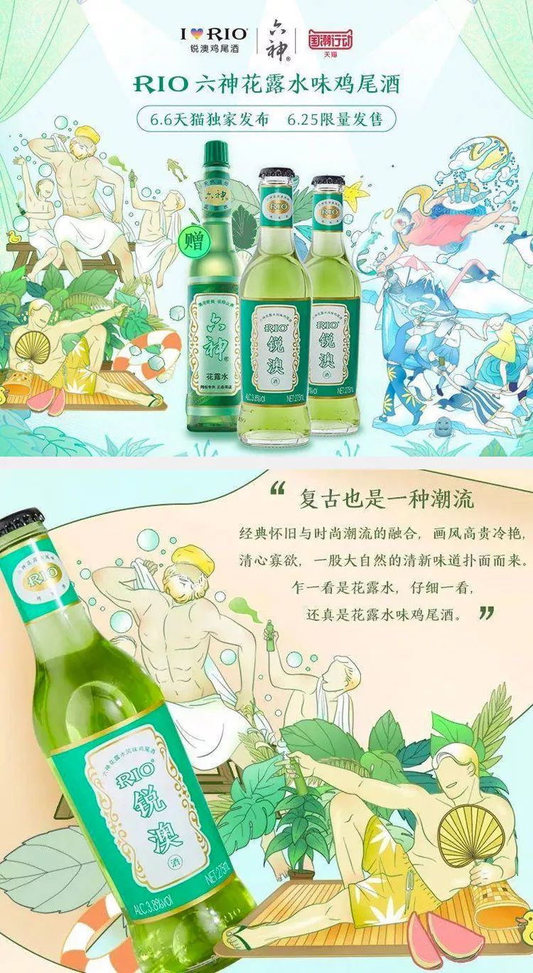 国潮美学设计崛起，老品牌焕发新生-17