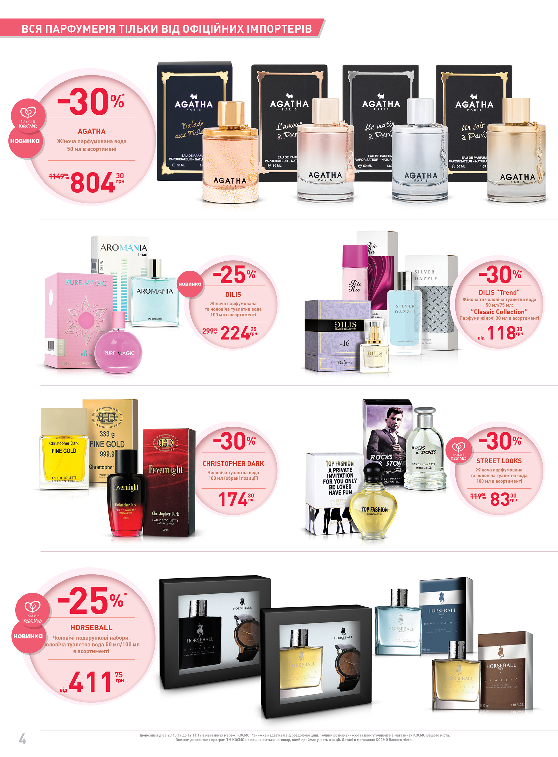 KOSMO广告目录制作项目-72