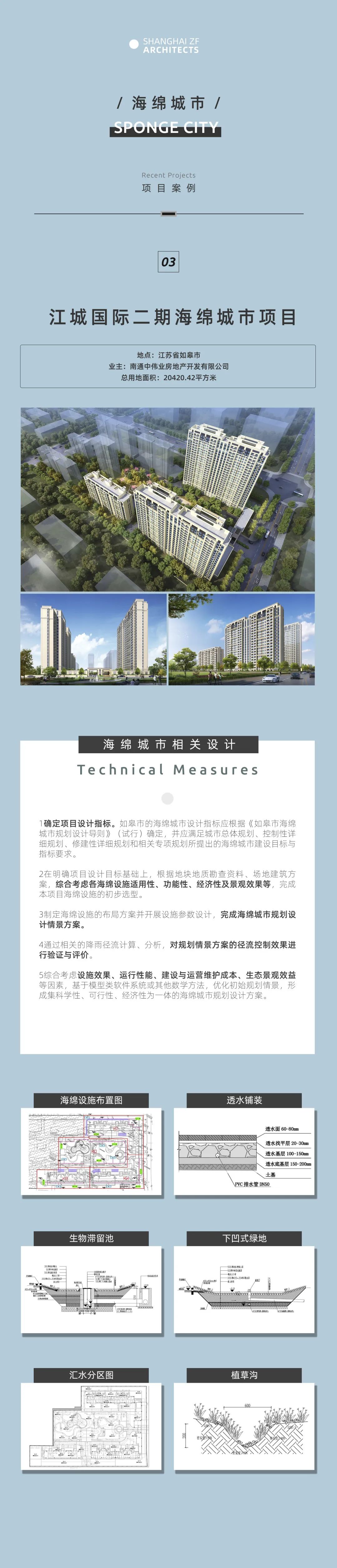 中房「海绵城市」设计丨中房建筑-36