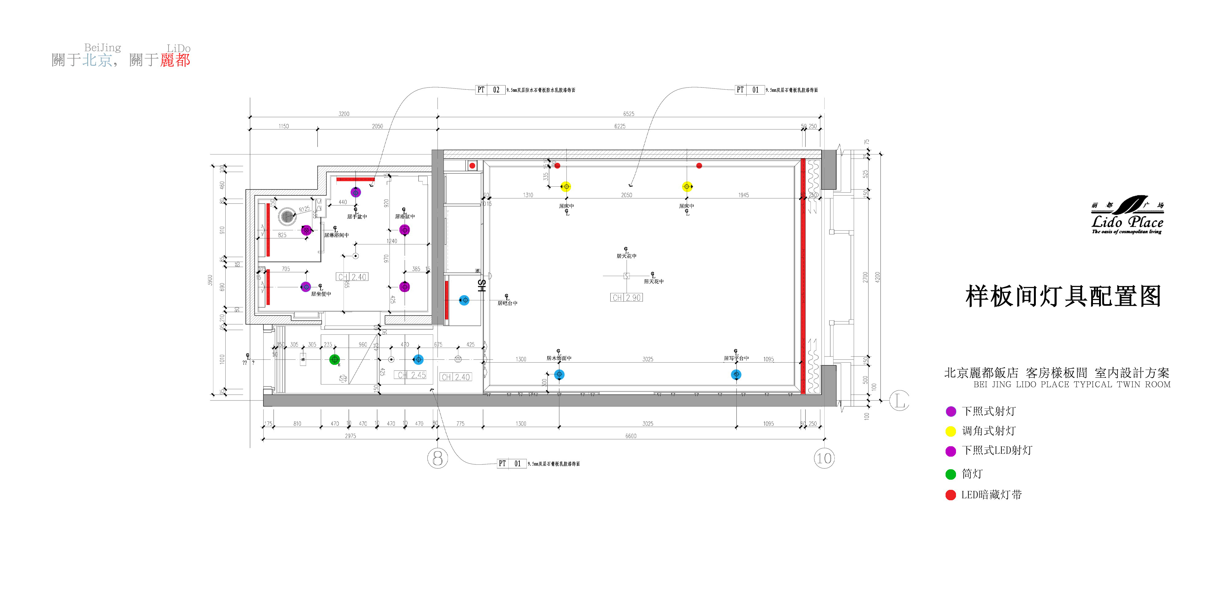 北京泓高 丽都酒店-4-28