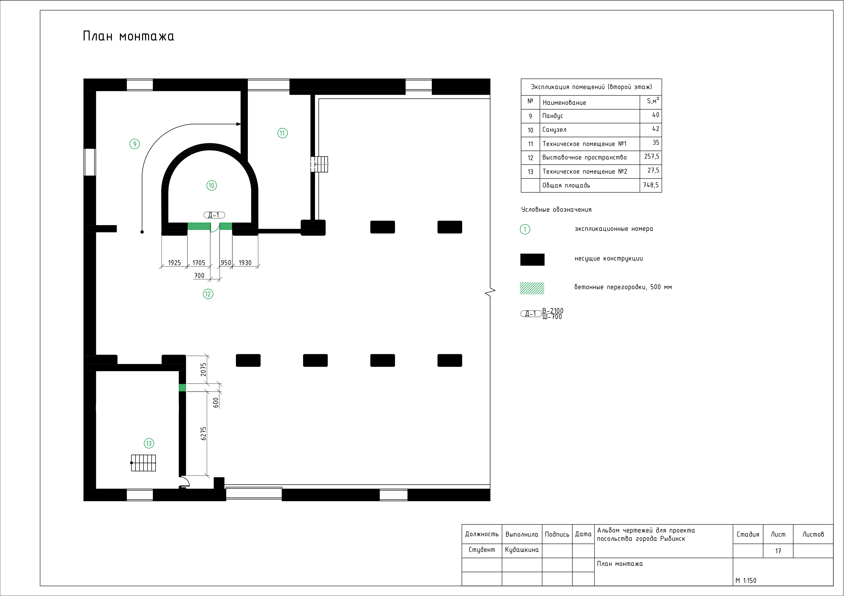 Альбом чертежей для проекта посольства города Рыбинск-17