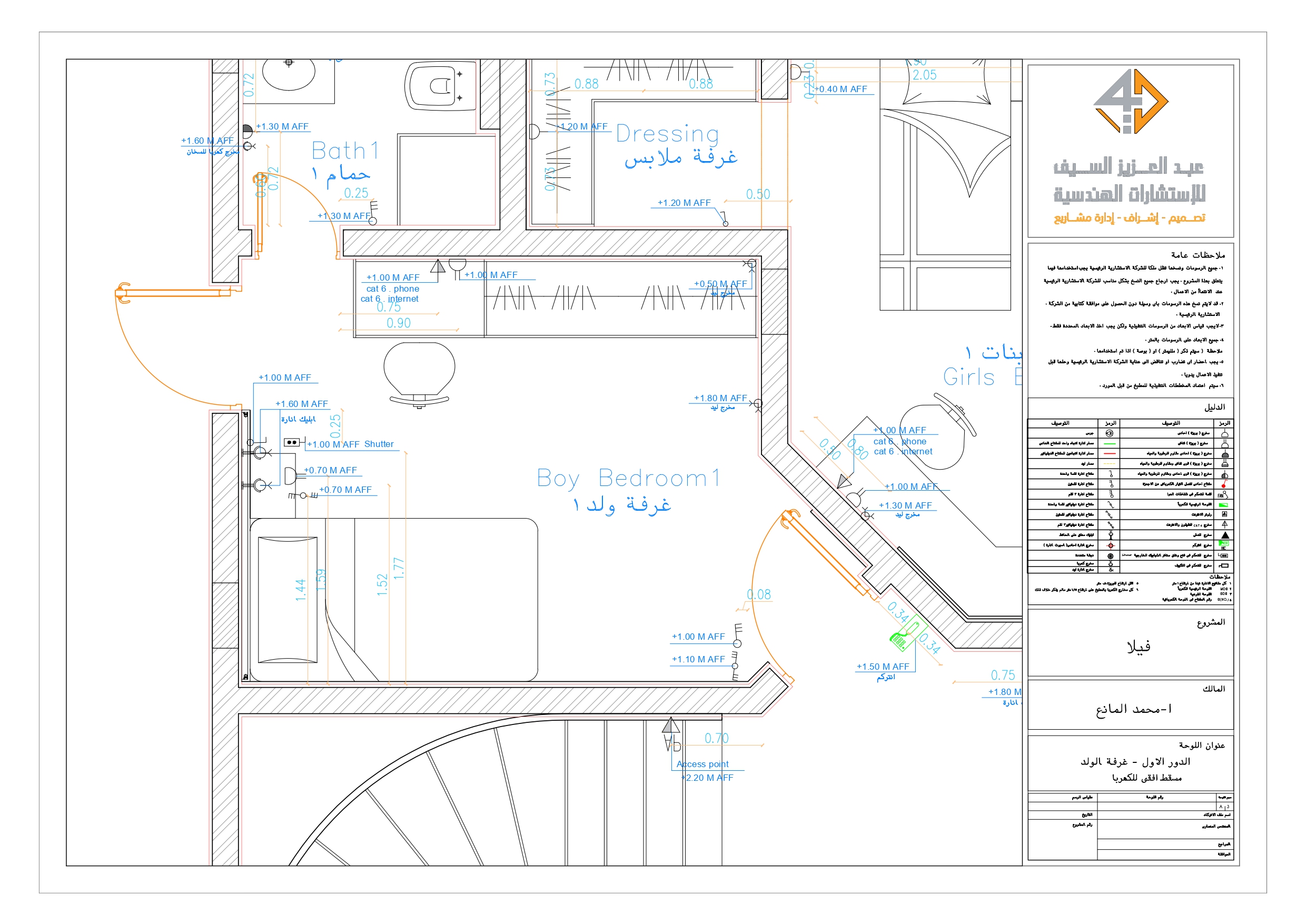 Boy Bedroom & Bathroom In KSA-4