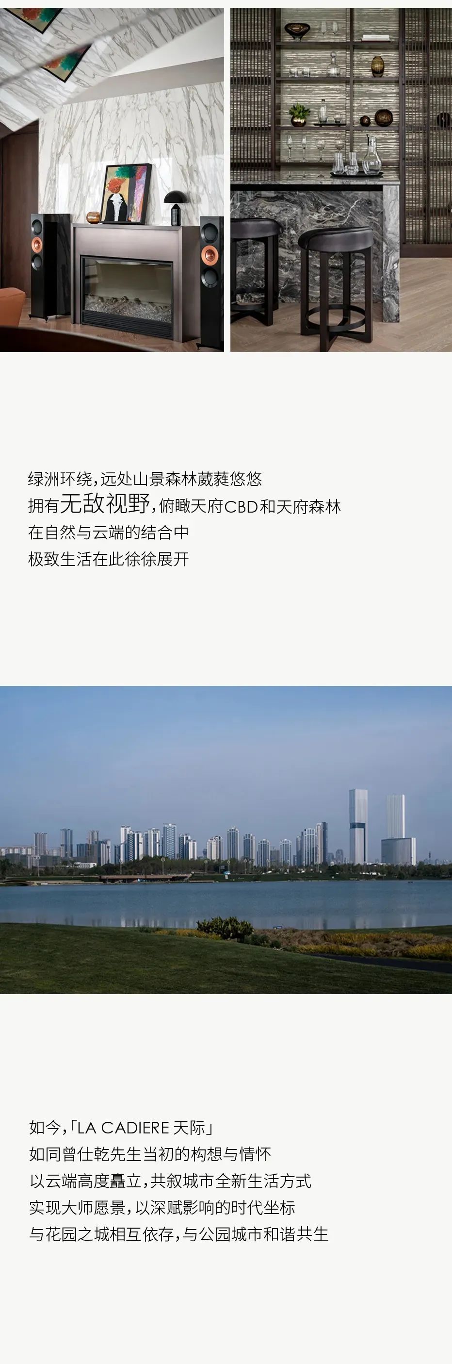 【大师新作】SCDA曾仕乾  成都地标豪宅「LA CADIERE天际」650 SKY HOME ，在云端探索奢华的尺度!-37