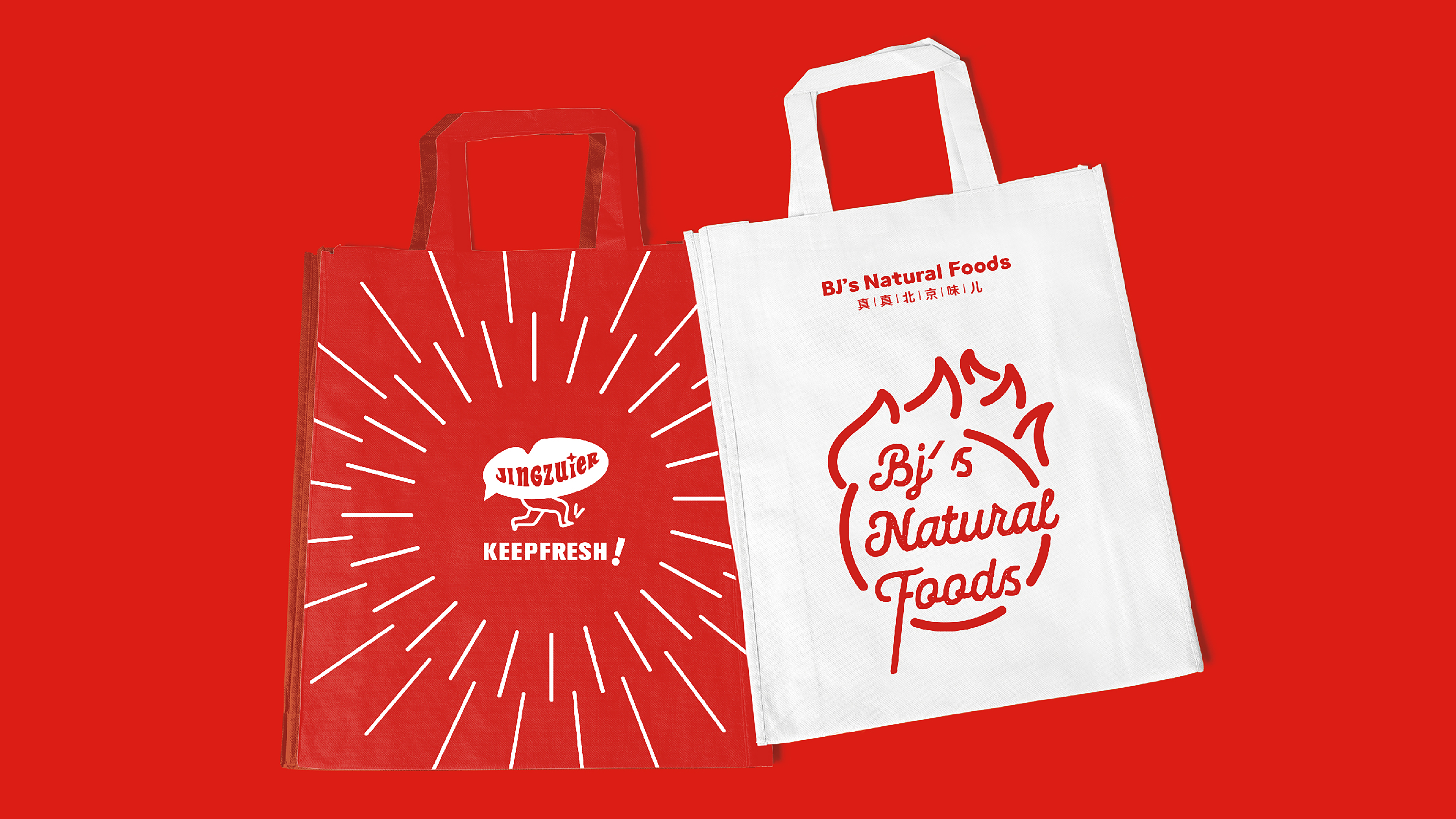 妙集x京嘴儿 餐饮店空间设计-15