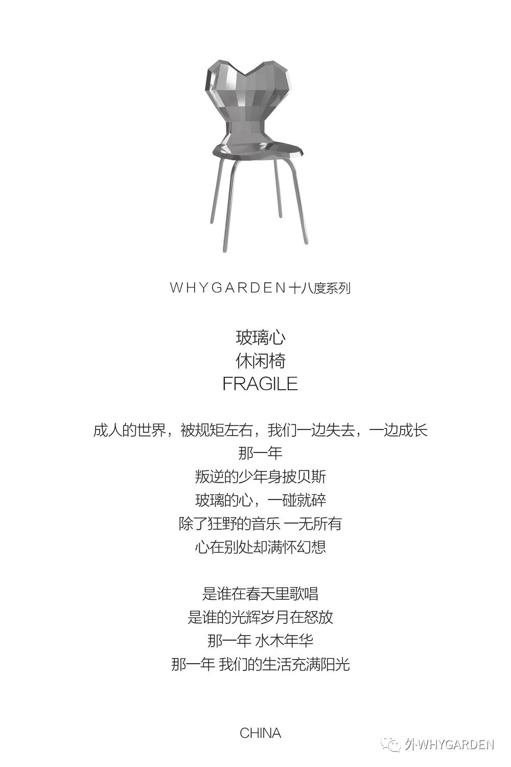 梵婀玲之歌 · WHYGARDEN 室内设计魅力探寻丨中国北京丨孟也空间创意设计事务所-24