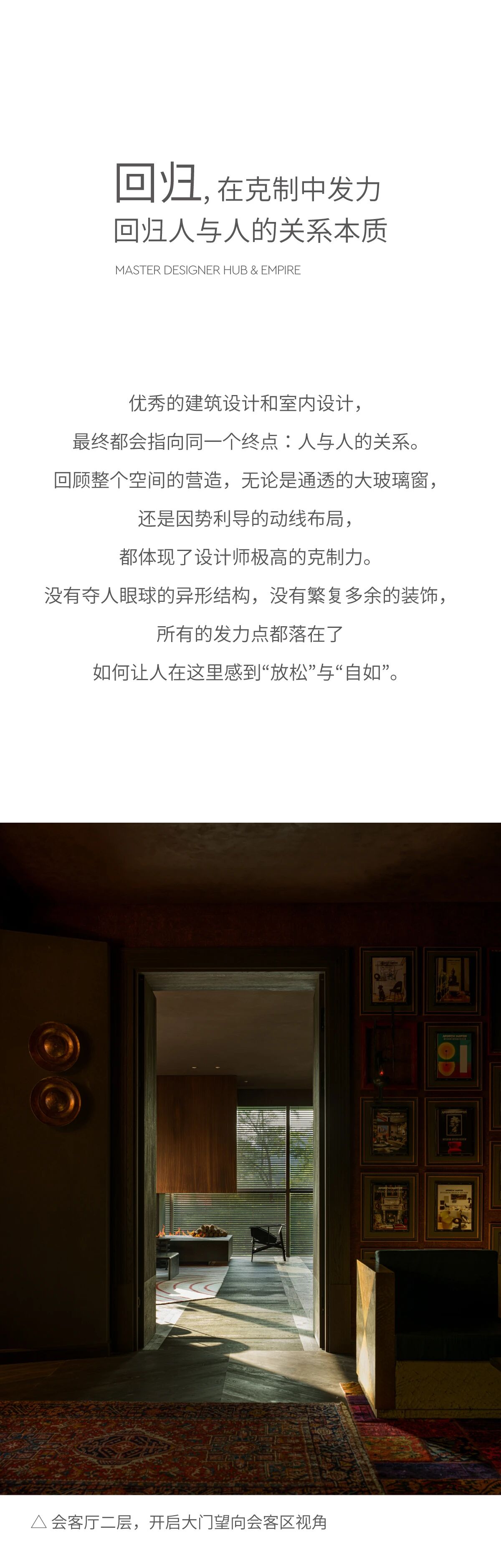 新作   自然而然，共同构筑一处关于“木”的心灵旷野丨中国北京丨关天颀 X 范轶-18