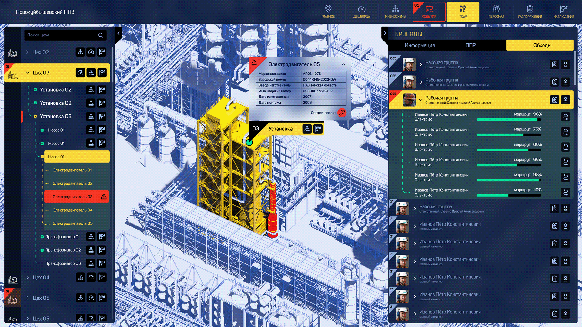 炼油厂数字模型项目-5
