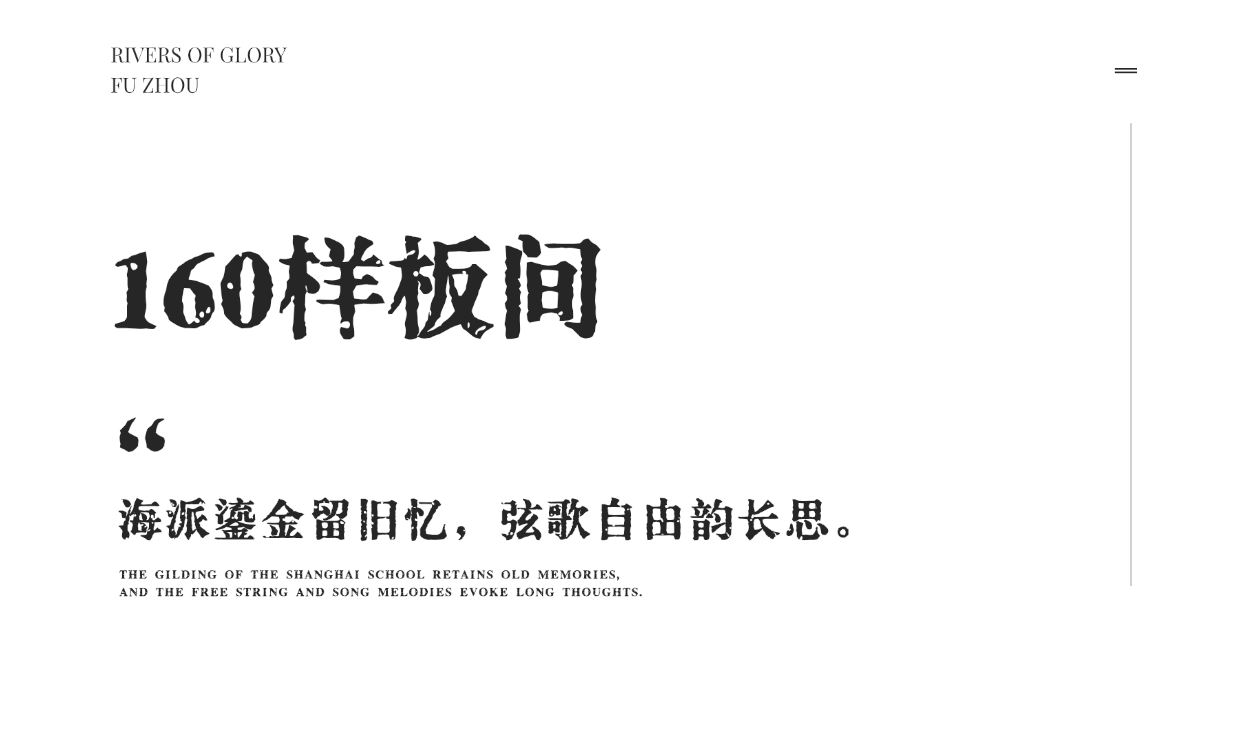 华壹设计 · 福州160样板间丨中国福州-0