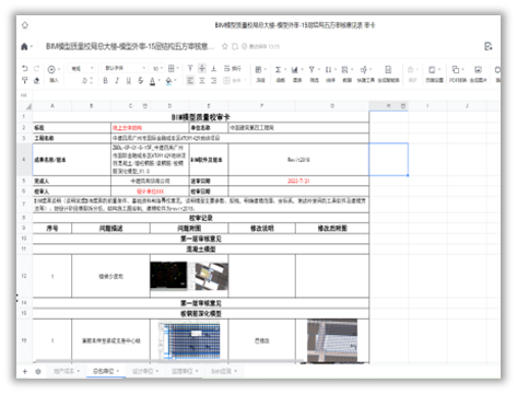 近零耗装配式摩天楼”如何拔地而起？-196