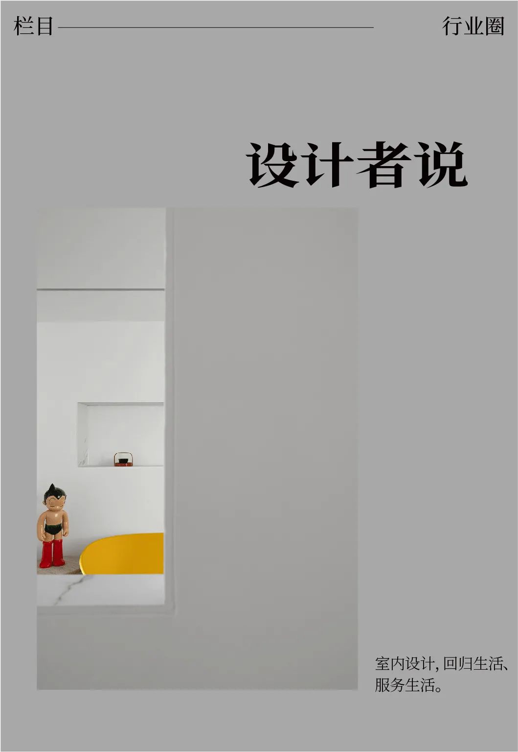 旧房改造丨中国成都丨清羽设计-3