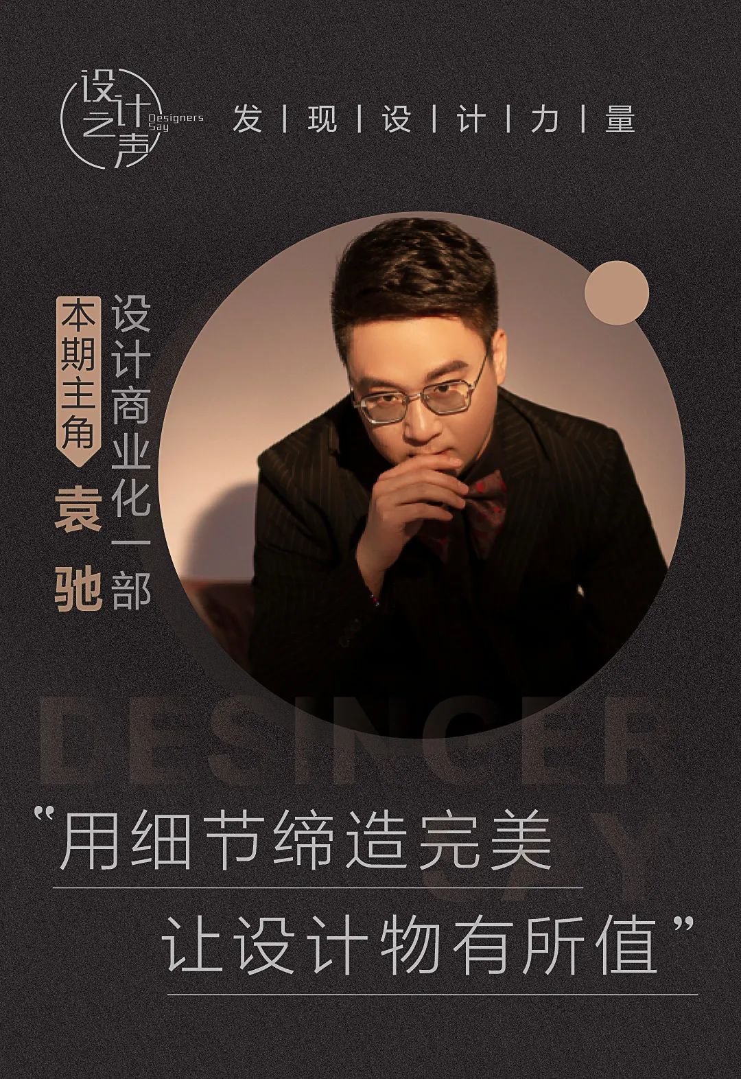 暗调现代风婚房设计丨袁驰-6