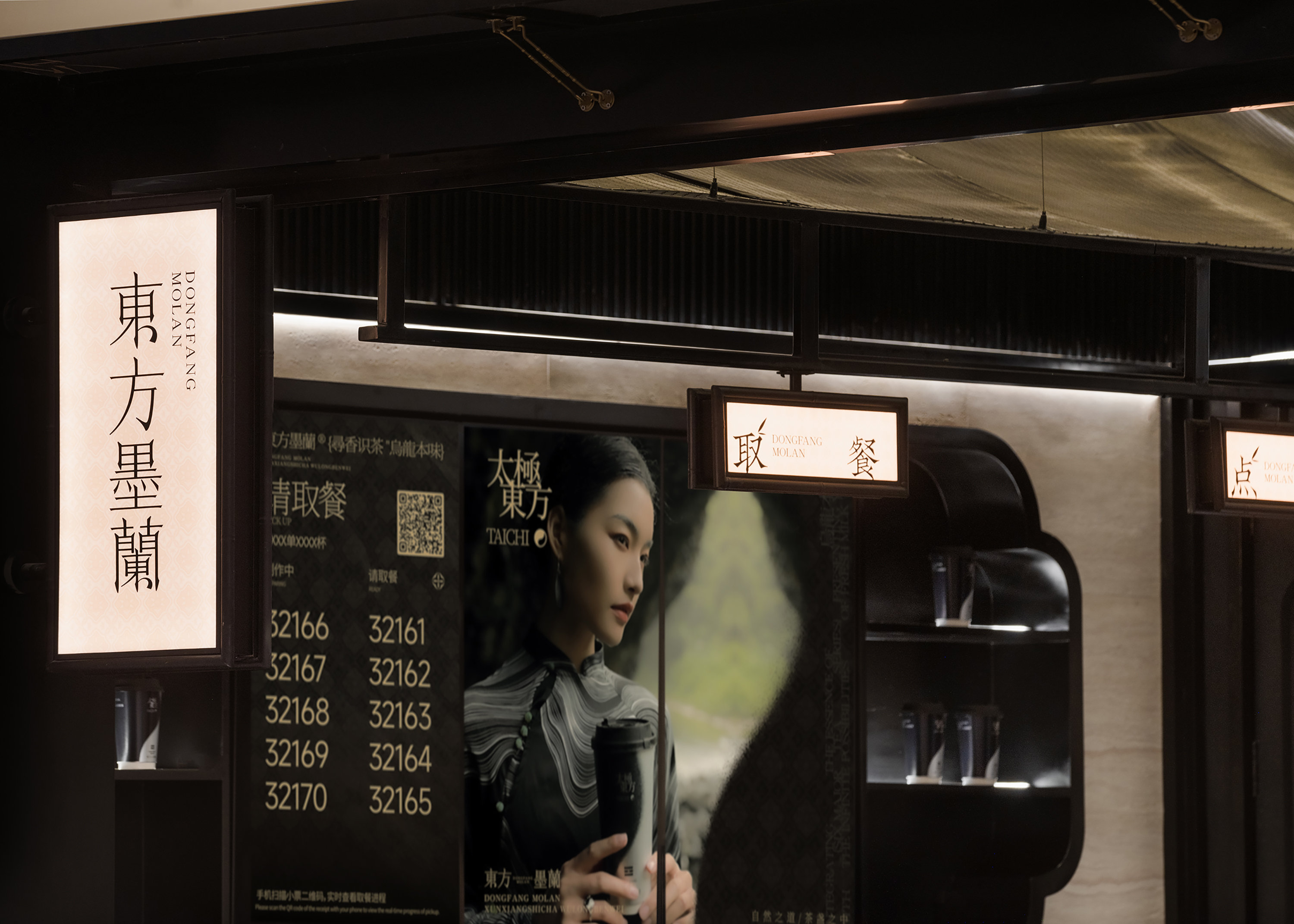 力昂设计 · 东方墨兰黑金店,雨花万象黑金店丨南京力昂设计（空间设计）,苏州美潮文化（品牌视觉）-14