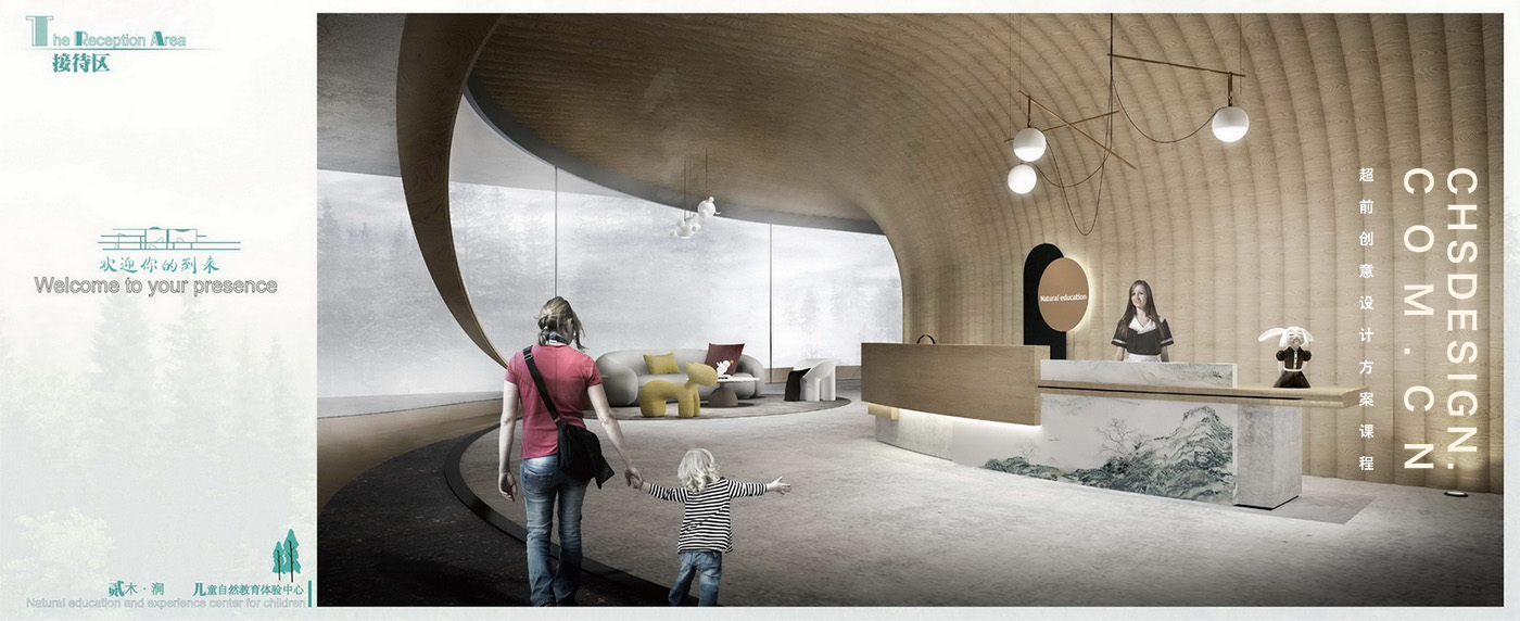 儿童自然体验中心方案设计丨超前设计CHS ARCHITECTURE-26