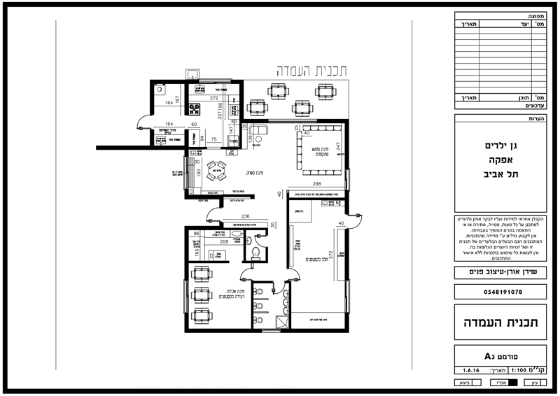 基于书籍灵感的幼儿园精心设计项目丨以色列丨希兰·奥伦-62