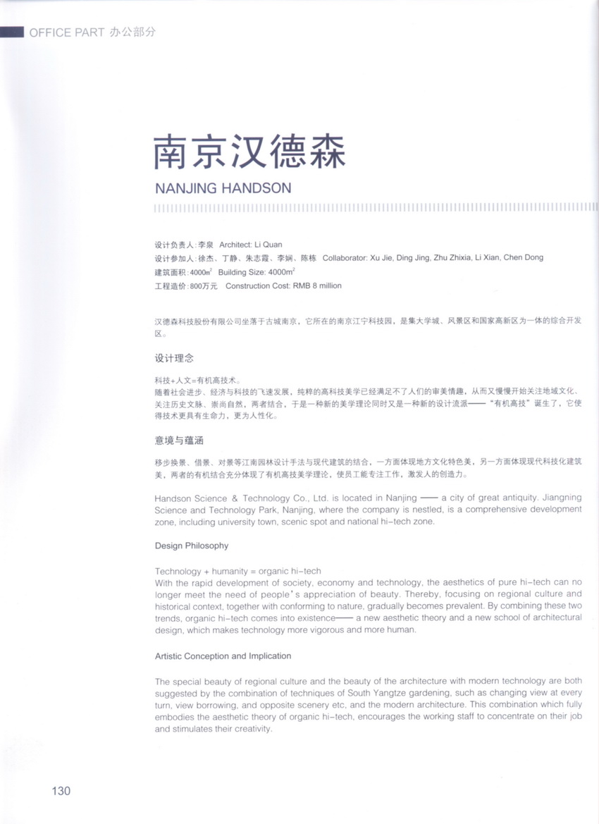 金螳螂設計  酒店办公会所-36