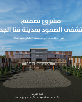 مستشفى 150 سرير