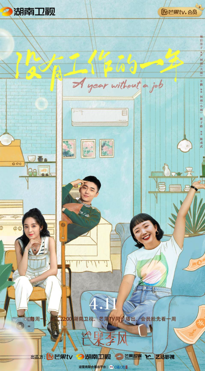 《没有工作的一年》· 何雨家室内设计丨中国上海-3