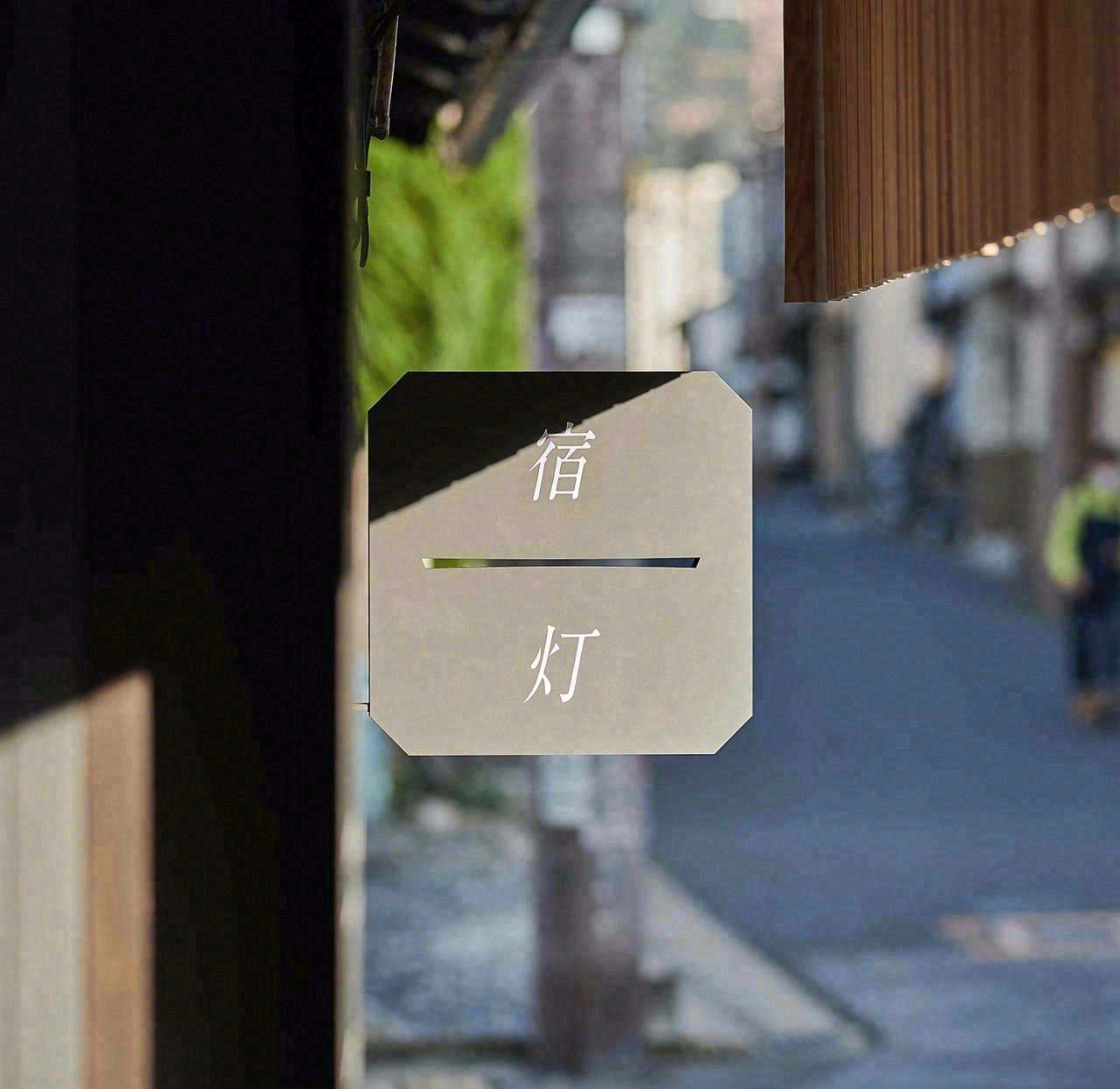 一乘寺,奈良总公司丨日本奈良丨Hitotomori 建筑设计事务所-51