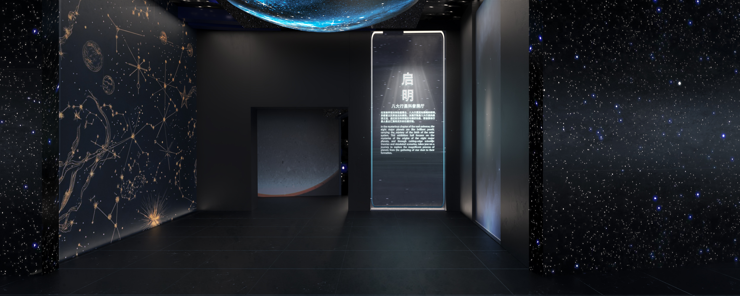 《太阳系航行计划·八大行星科普体验展》-30