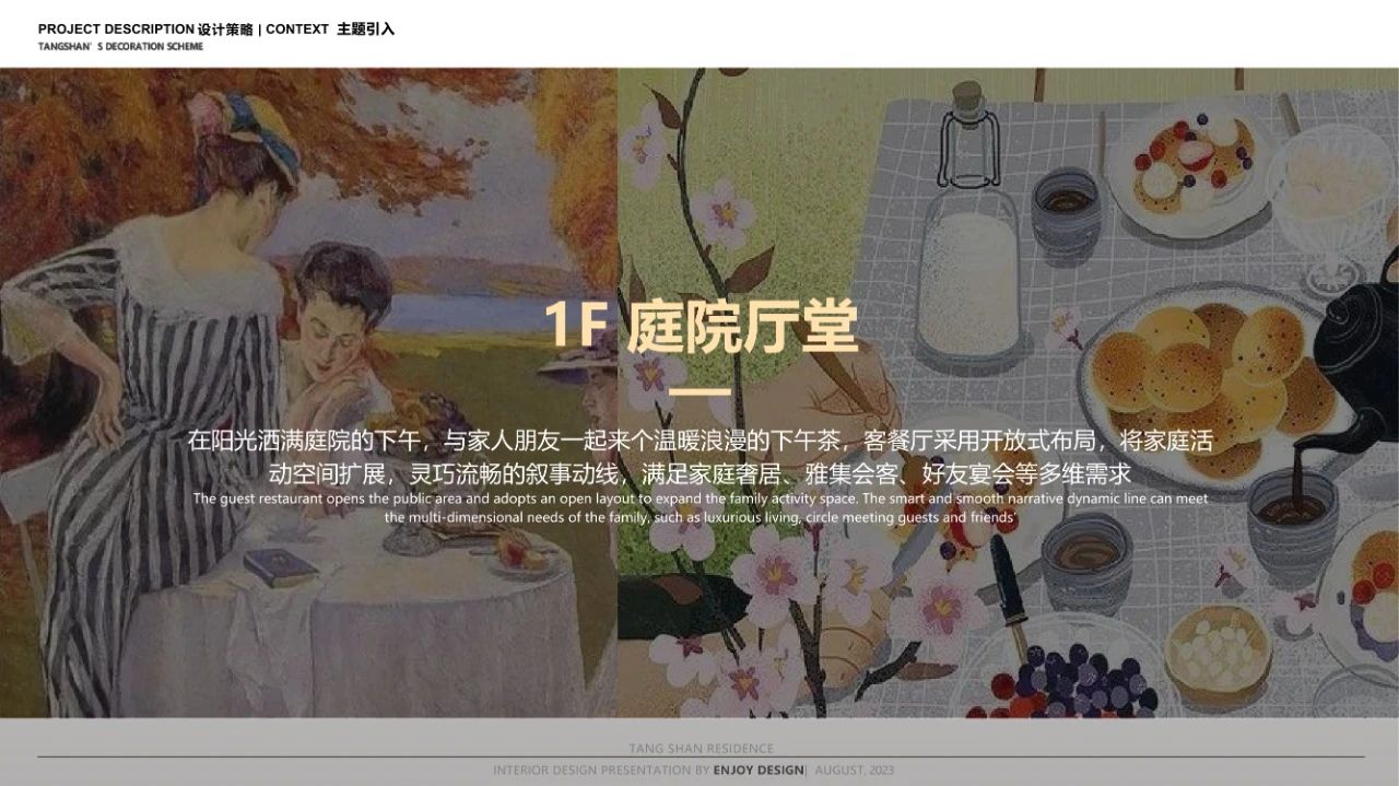 枫丹公馆 650㎡ 法式叠墅豪宅丨中国唐山丨燕语堂-125