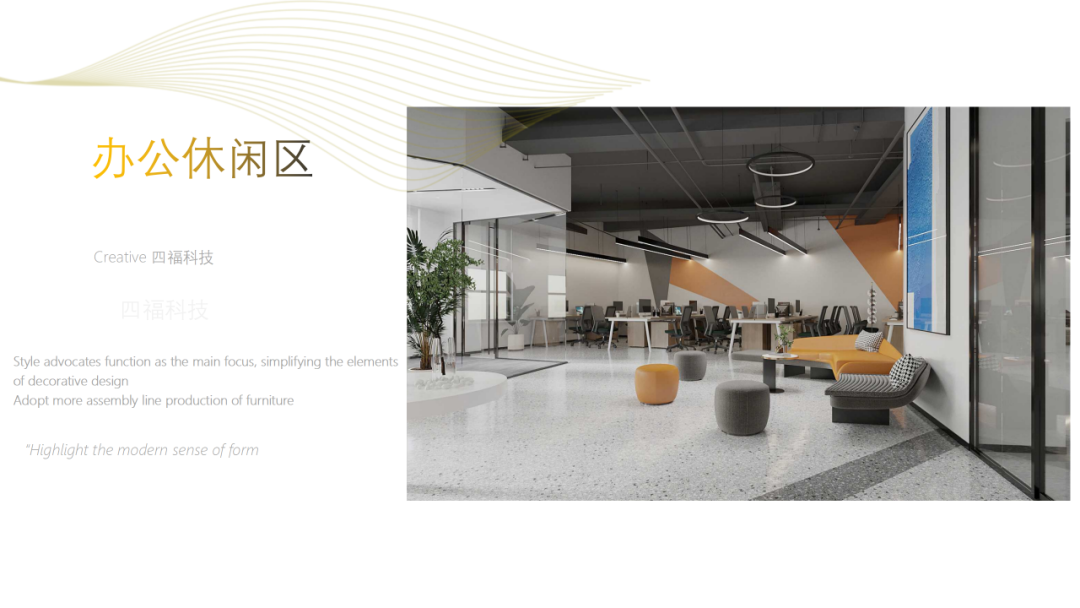 四福科技办公区室内设计丨中国哈尔滨丨頂尚·至境&空間設計-6