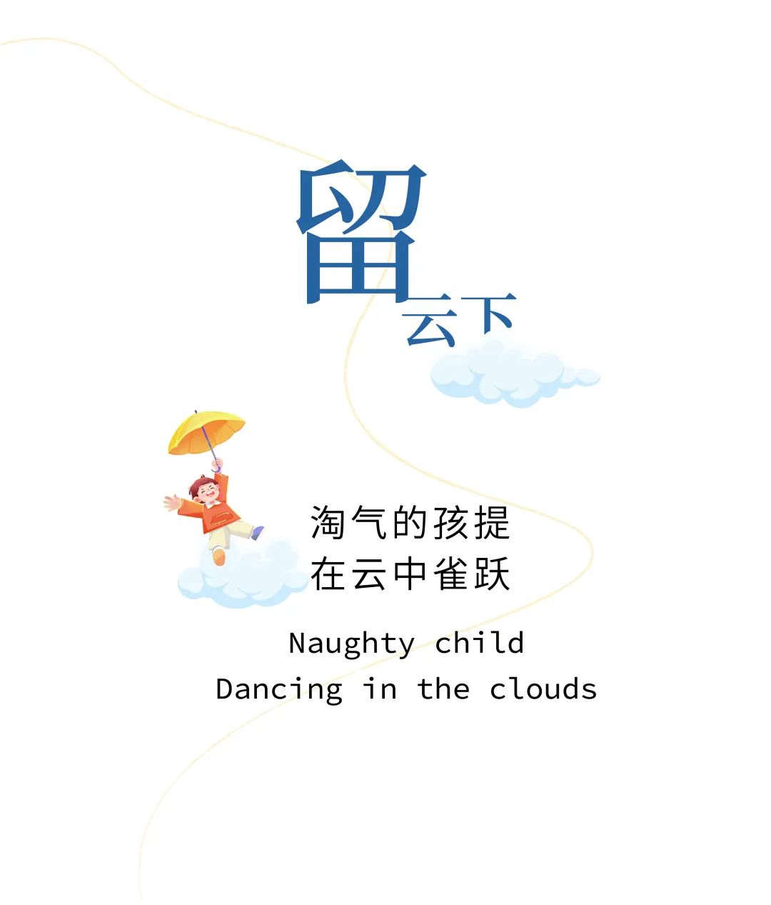 听说 · 你躲在云里 | 成都旭辉天府未来中心三期展示区-77