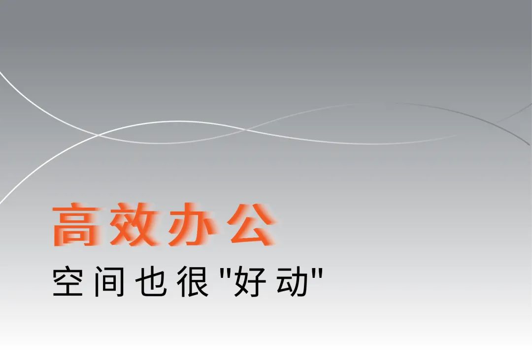“好动”的办公空间 · 昂跑上海办公空间设计丨中国上海丨穆氏-24
