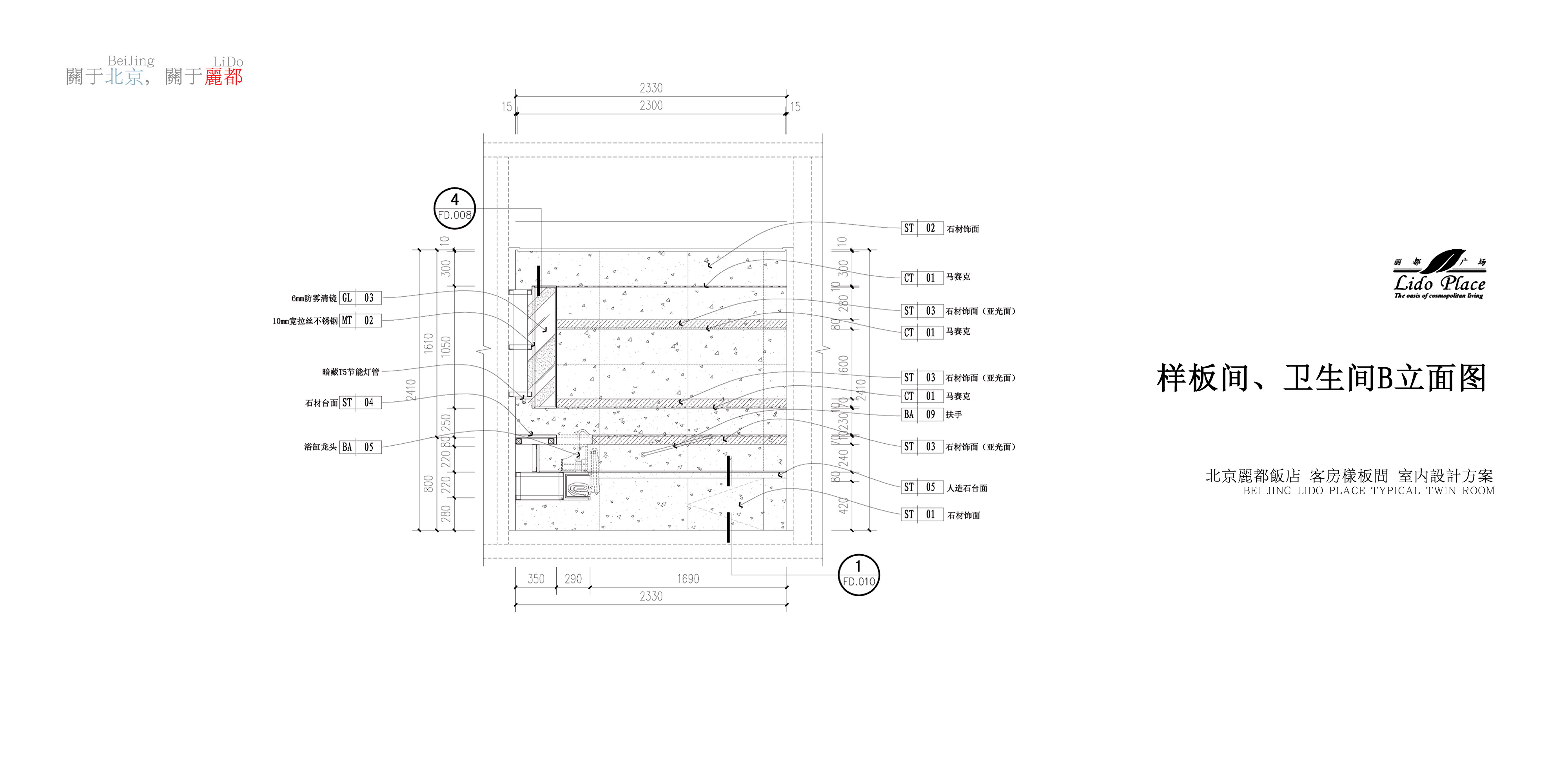 北京泓高 丽都酒店-4-16