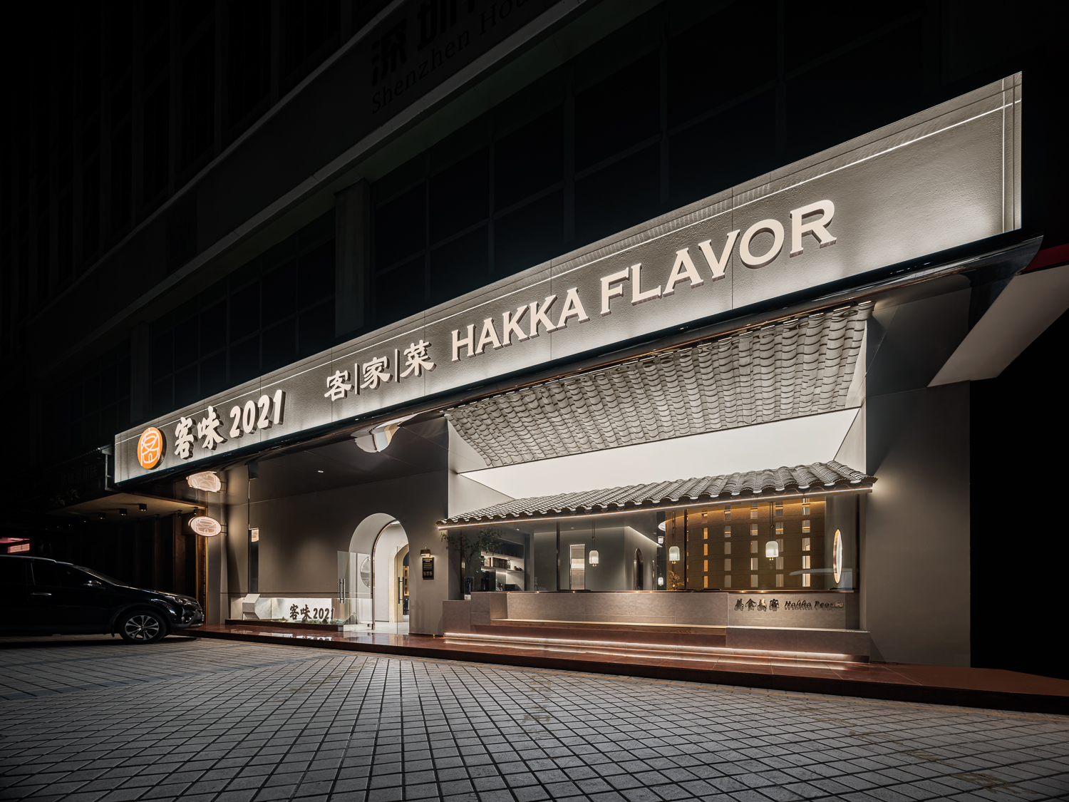 客味 2021 · 丰收客宴,现代版客家围屋餐厅设计丨艺鼎设计-5