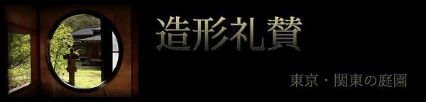 青松寺庭園丨日本京都丨岩城造園-0