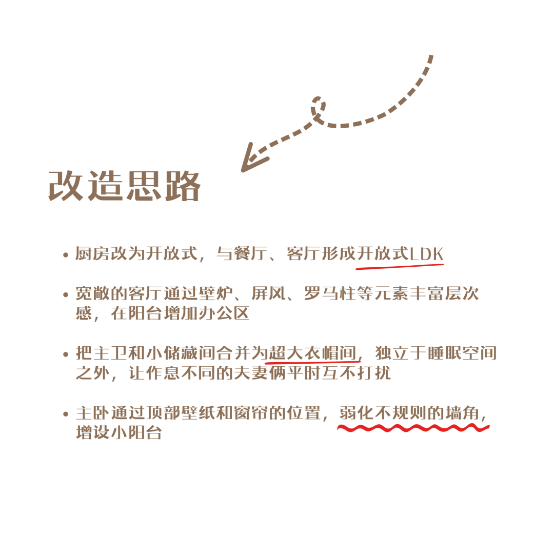 北京135㎡法式中国风：年轻人整顿老旧户型，看完极度舒适-22