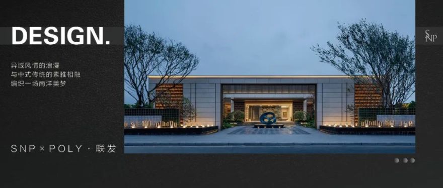 SNP2023 春茗晚宴丨中国清远-70