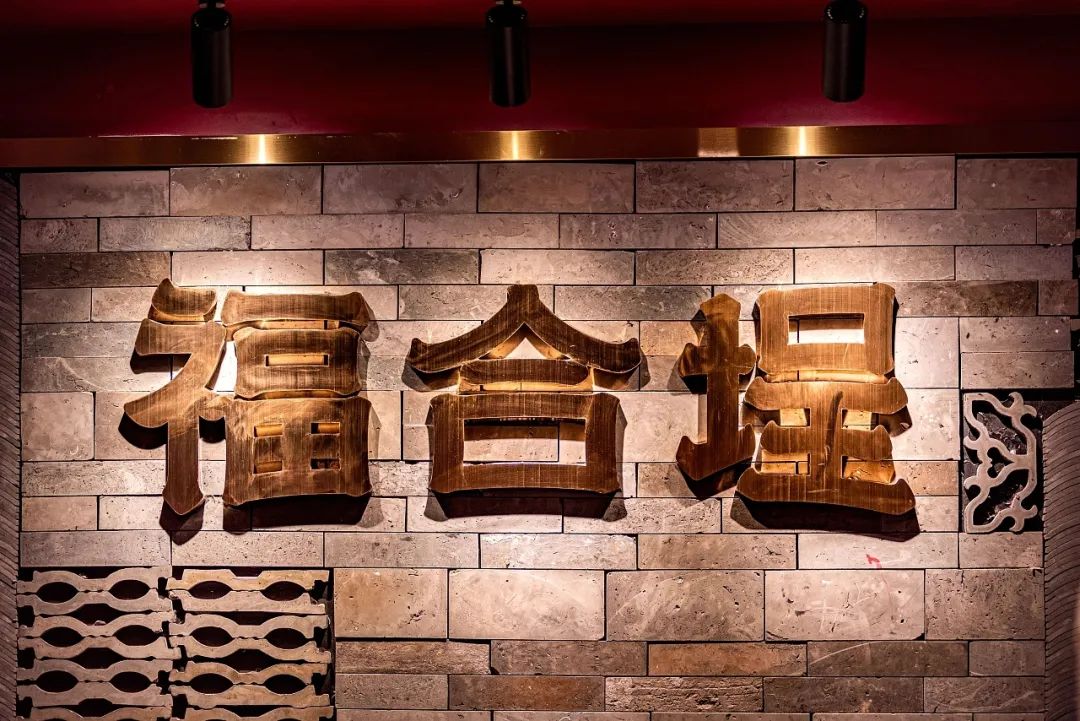 福合埕潮汕牛肉火锅空间设计丨中国汕头丨7FUN 饮食研究所-29