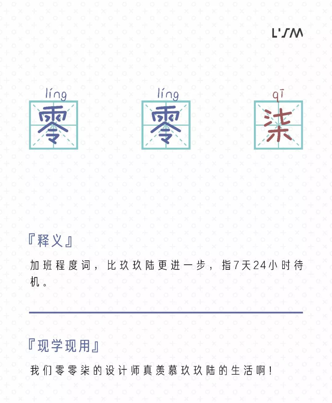 景观设计中的成语新说 | 我是景观设计师!-28