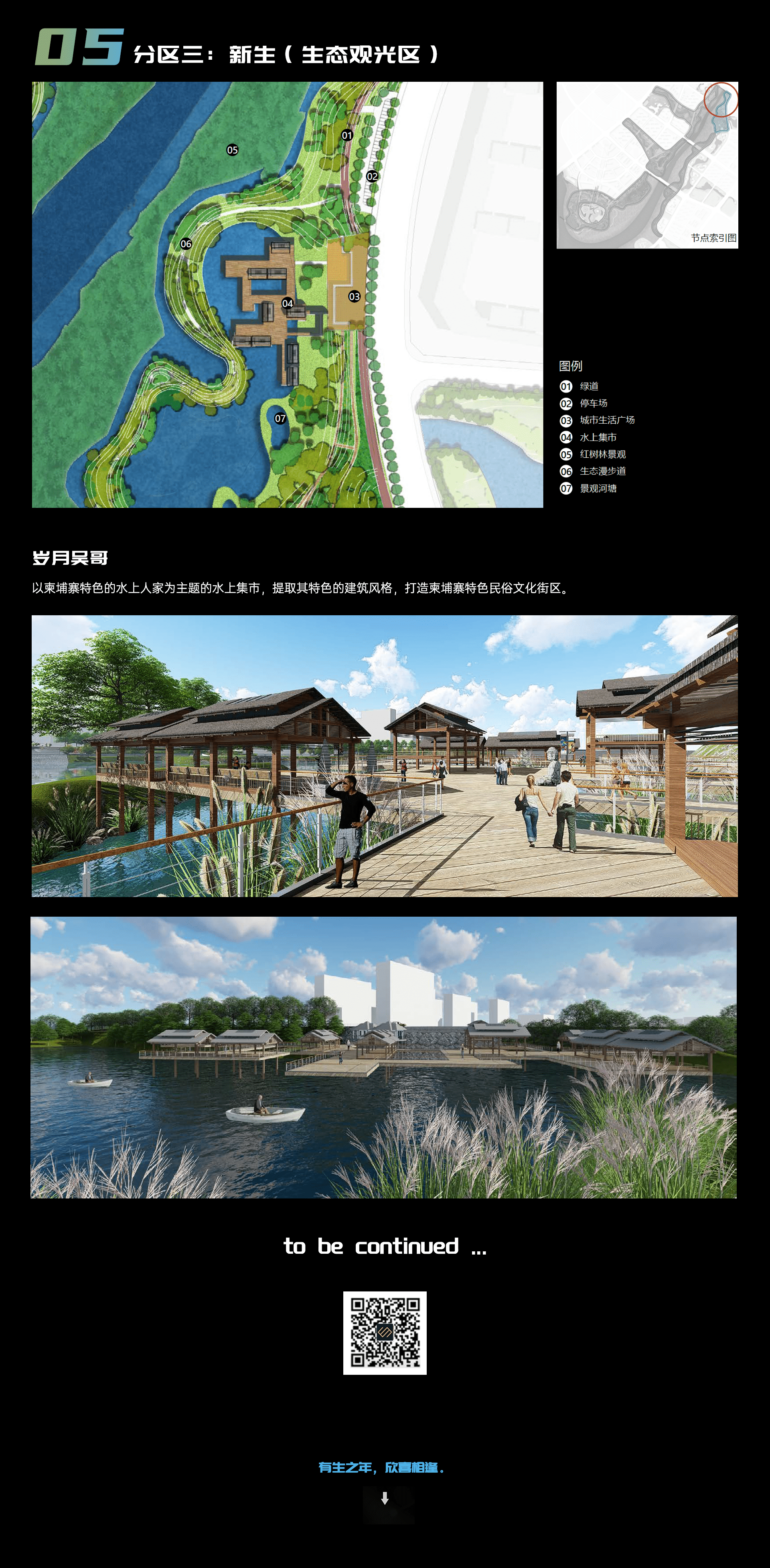 滨水空间景观展示-12