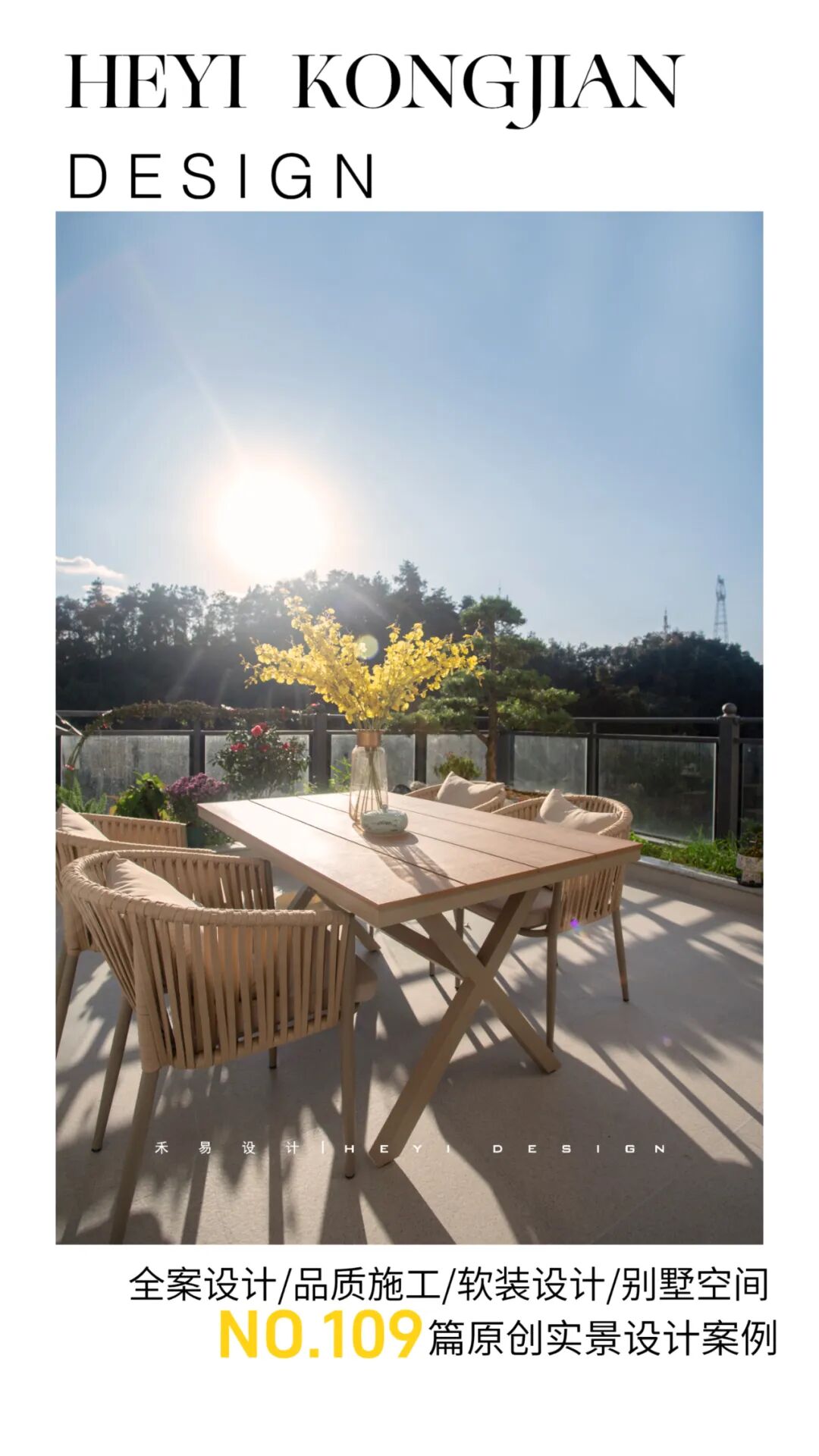 禾易实景丨谁懂啊！露台是家里最治愈的角落-2