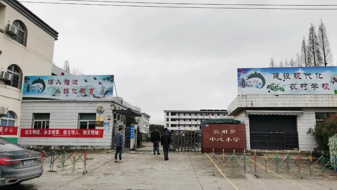 淳安县浪川乡中心小学墙面提升设计丨浙江大学建筑设计研究院有限公司-9