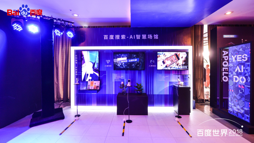 2018 百度世界大会“Yes, AI Do”会场设计,科技与美学的完美融合-43
