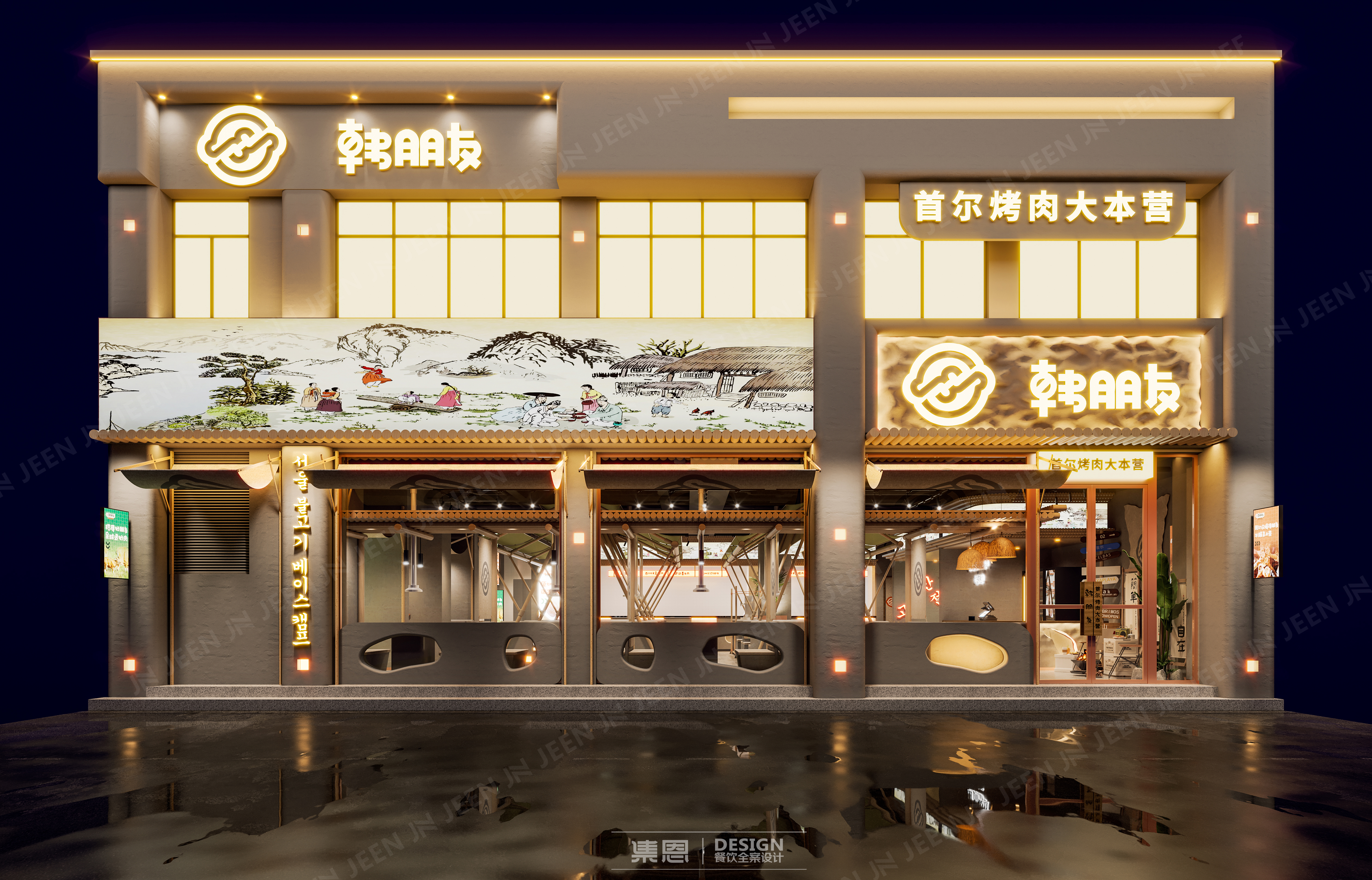 韩朋友·烤肉大本营·息县店丨中国信阳丨集恩餐饮全案设计-5